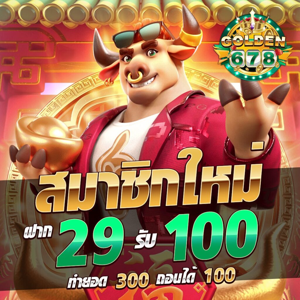 Golden678 – เว็บเกมส์ออนไลน์ มีครบจบที่เดียว