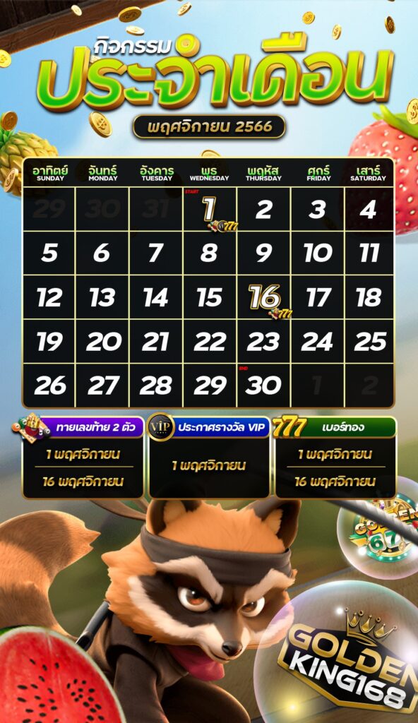 Golden678 – เว็บเกมส์ออนไลน์ มีครบจบที่เดียว