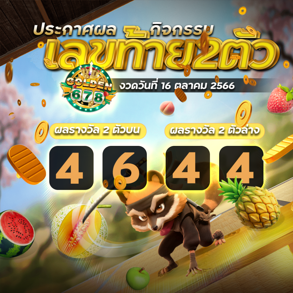 Golden678 – เว็บเกมส์ออนไลน์ มีครบจบที่เดียว