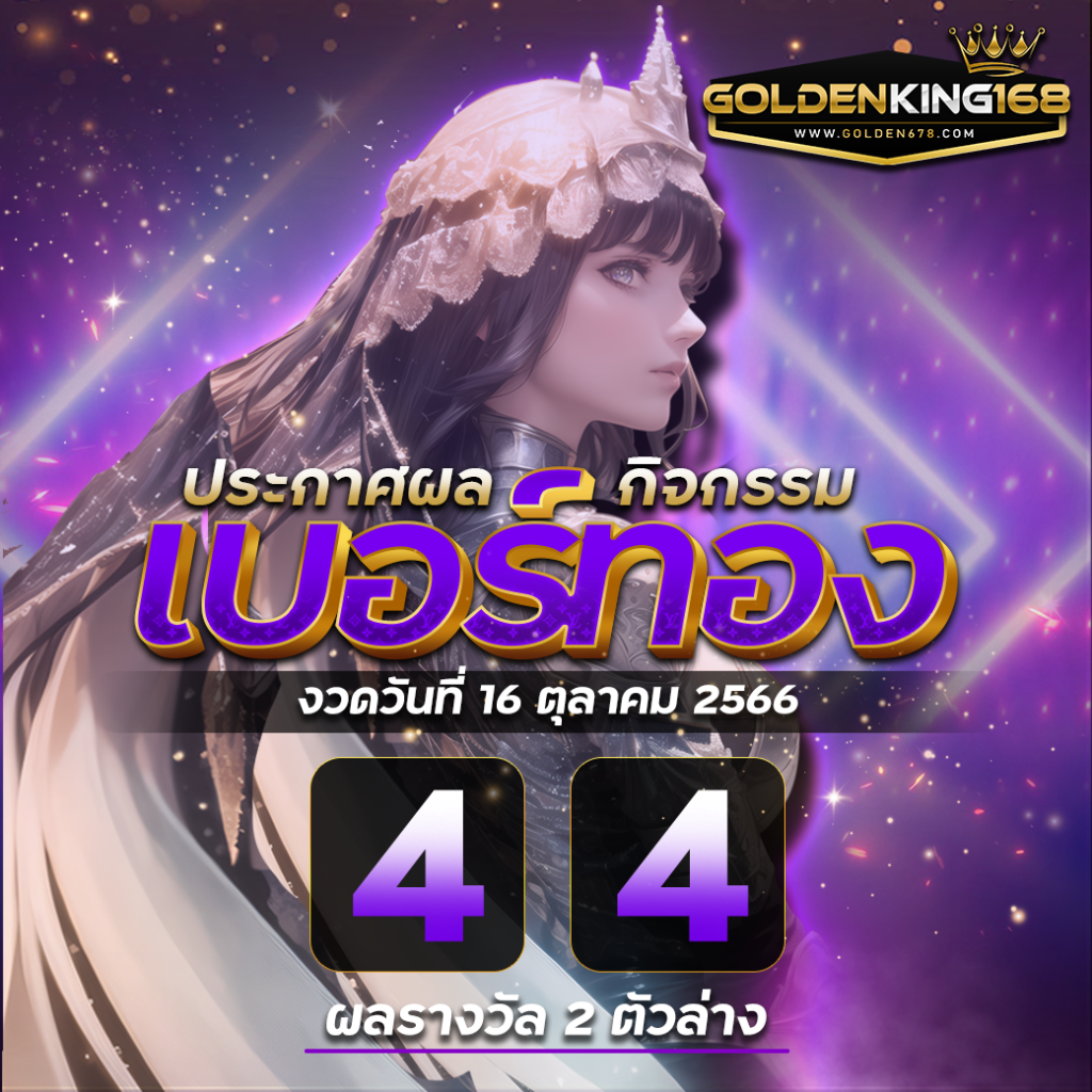 Golden678 – เว็บเกมส์ออนไลน์ มีครบจบที่เดียว