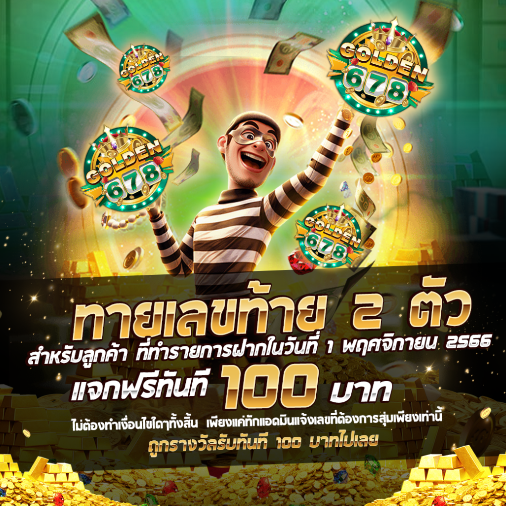 Golden678 – เว็บเกมส์ออนไลน์ มีครบจบที่เดียว