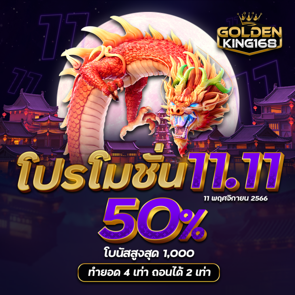 Golden678 – เว็บเกมส์ออนไลน์ มีครบจบที่เดียว