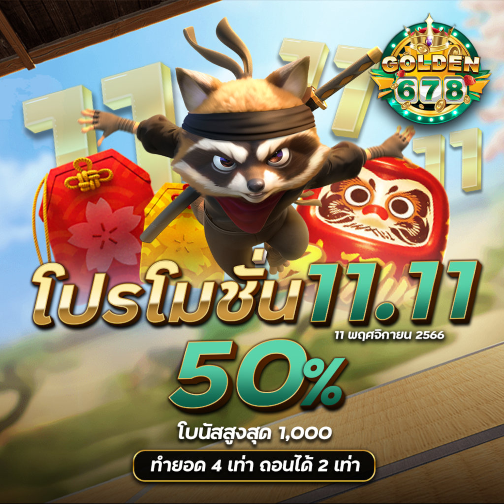 Golden678 – เว็บเกมส์ออนไลน์ มีครบจบที่เดียว