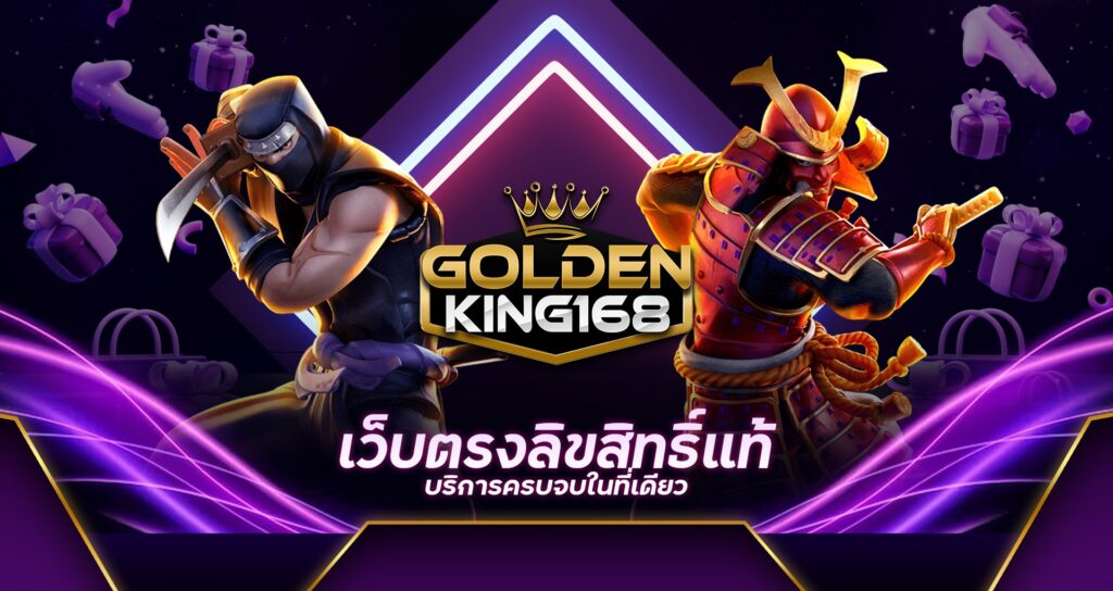 Golden678 – เว็บเกมส์ออนไลน์ มีครบจบที่เดียว