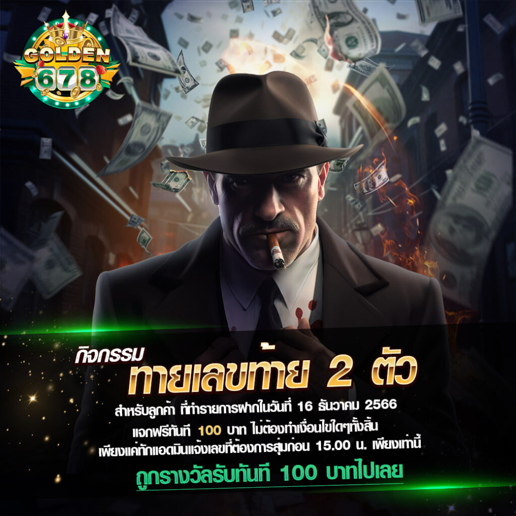 Golden678 – เว็บเกมส์ออนไลน์ มีครบจบที่เดียว