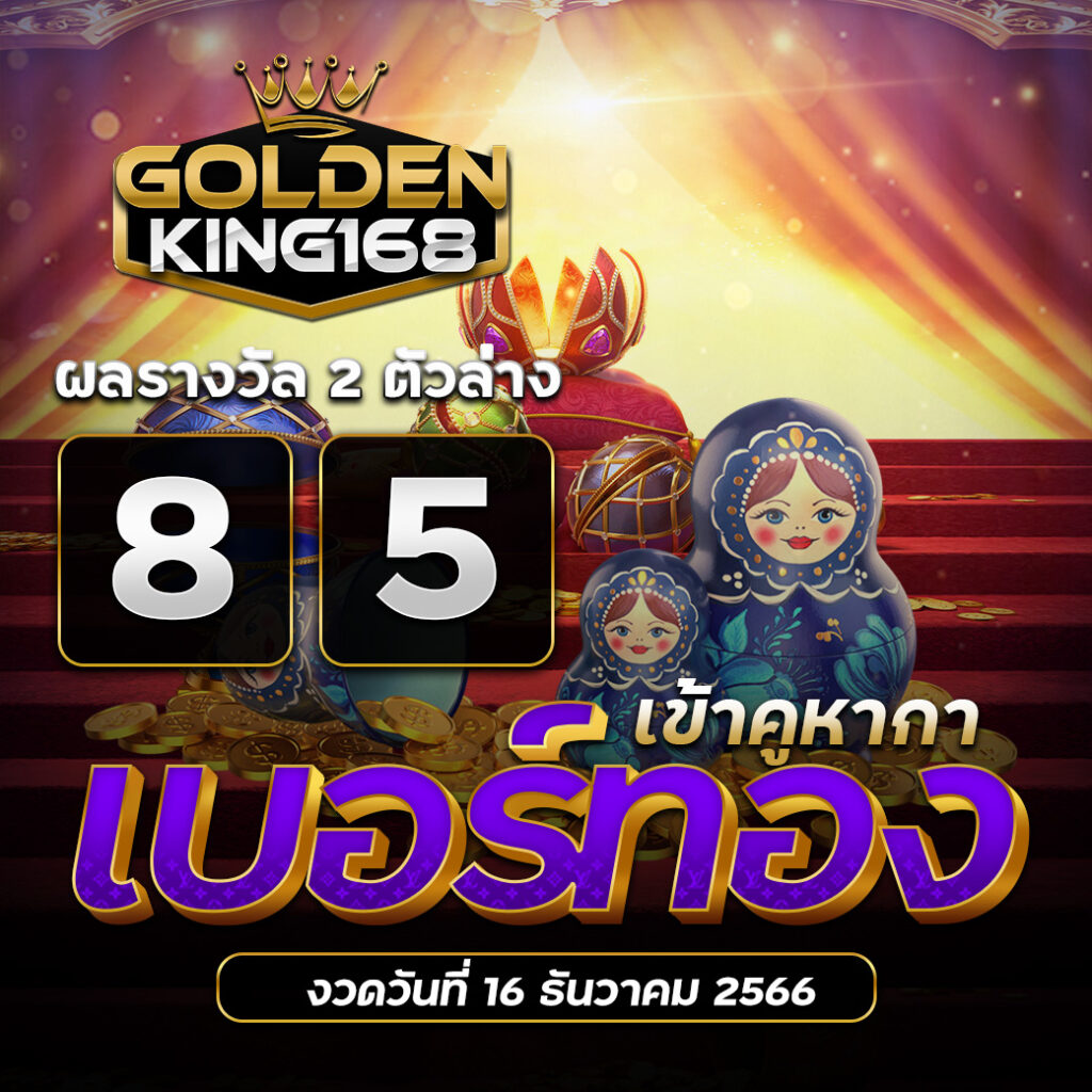 Golden678 – เว็บเกมส์ออนไลน์ มีครบจบที่เดียว