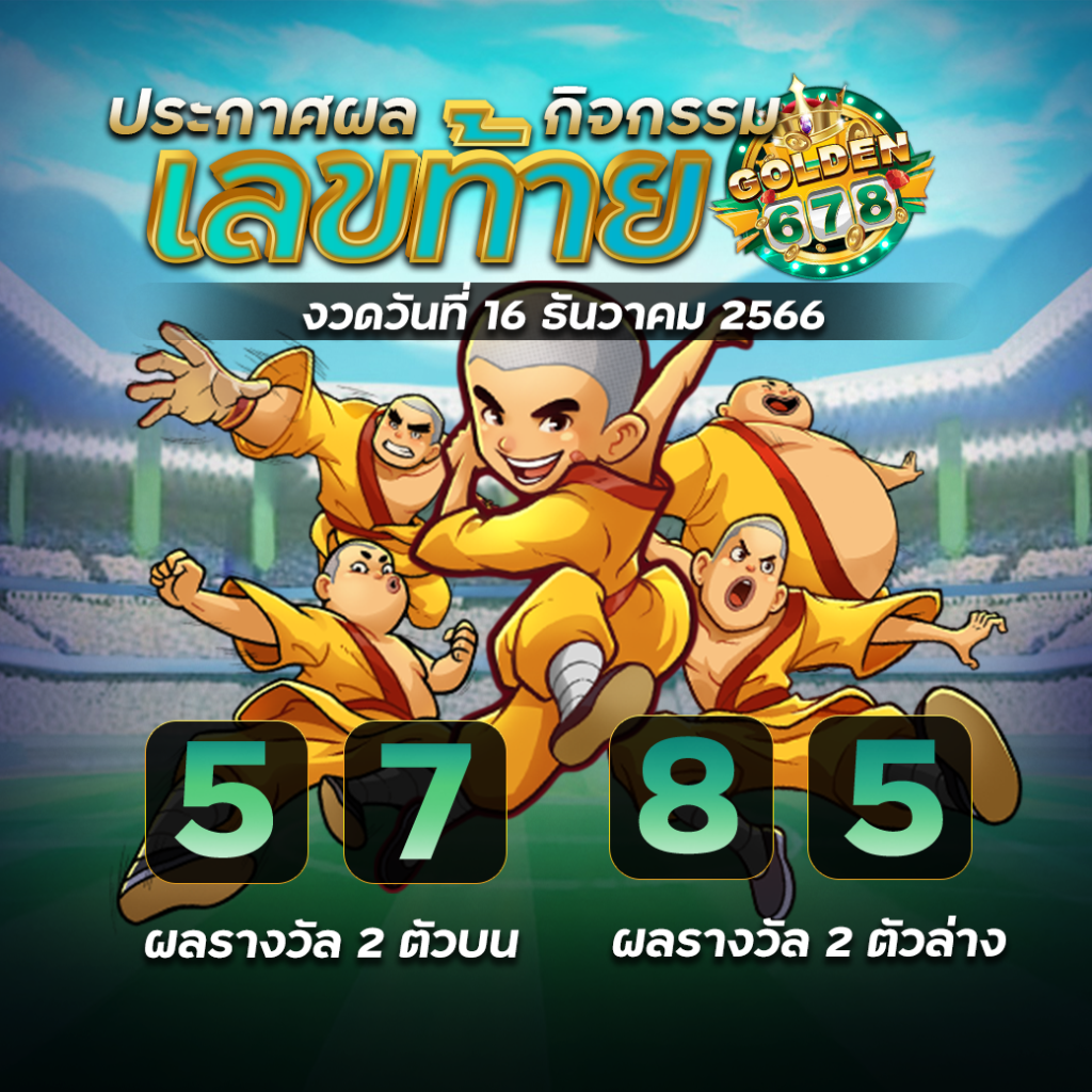 Golden678 – เว็บเกมส์ออนไลน์ มีครบจบที่เดียว