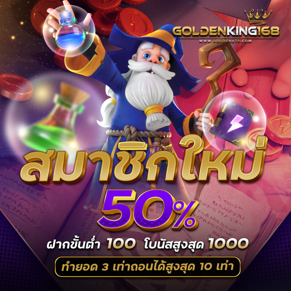 Golden678 – เว็บเกมส์ออนไลน์ มีครบจบที่เดียว