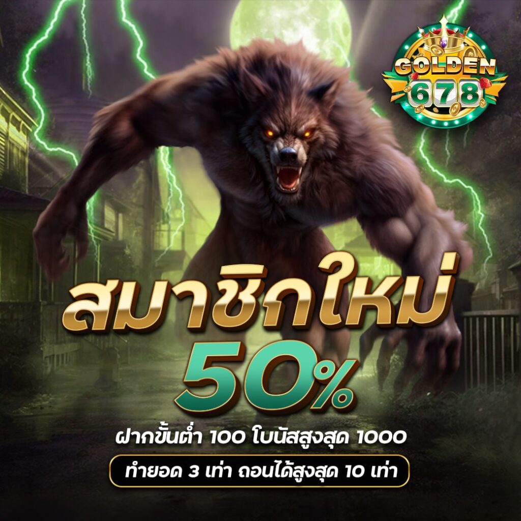 Golden678 – เว็บเกมส์ออนไลน์ มีครบจบที่เดียว