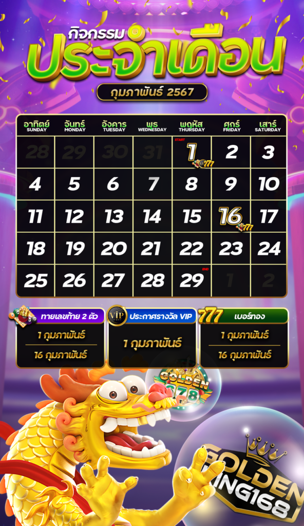 Golden678 – เว็บเกมส์ออนไลน์ มีครบจบที่เดียว