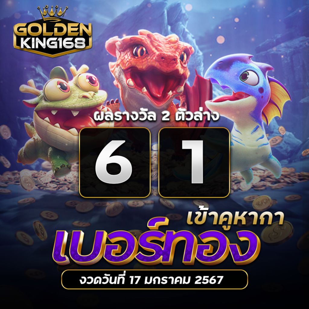 Golden678 – เว็บเกมส์ออนไลน์ มีครบจบที่เดียว