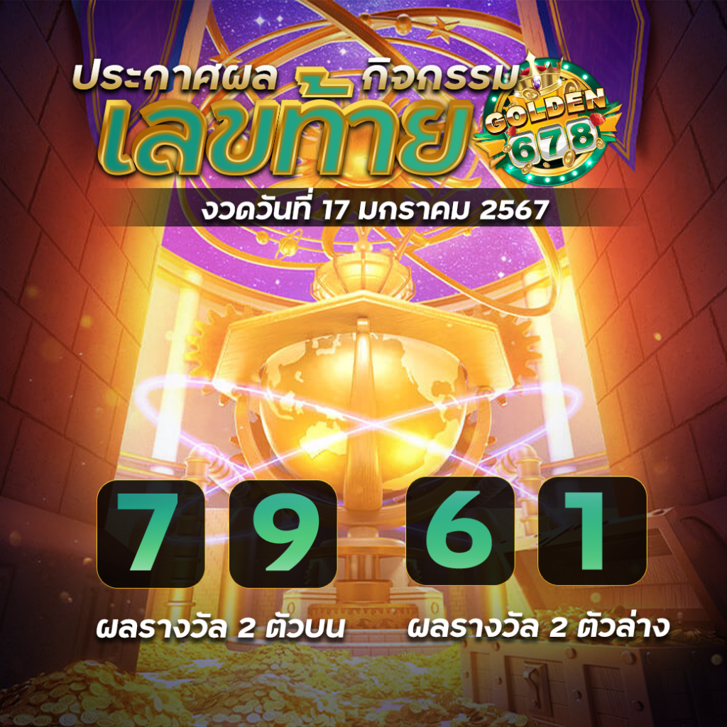 Golden678 – เว็บเกมส์ออนไลน์ มีครบจบที่เดียว