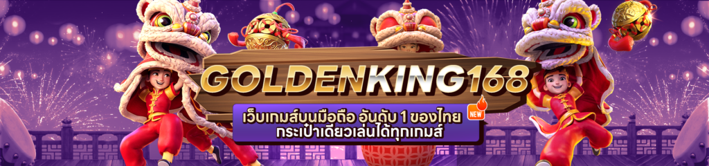 Golden678 – เว็บเกมส์ออนไลน์ มีครบจบที่เดียว