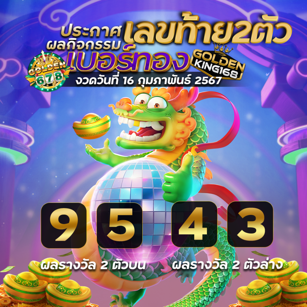 Golden678 – เว็บเกมส์ออนไลน์ มีครบจบที่เดียว