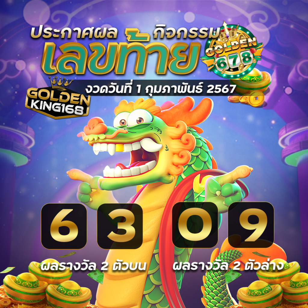 Golden678 – เว็บเกมส์ออนไลน์ มีครบจบที่เดียว