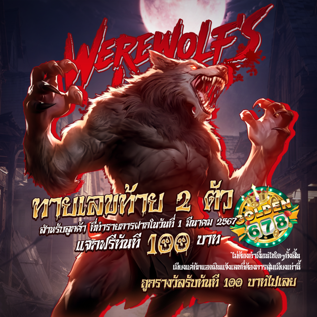 Golden678 – เว็บเกมส์ออนไลน์ มีครบจบที่เดียว