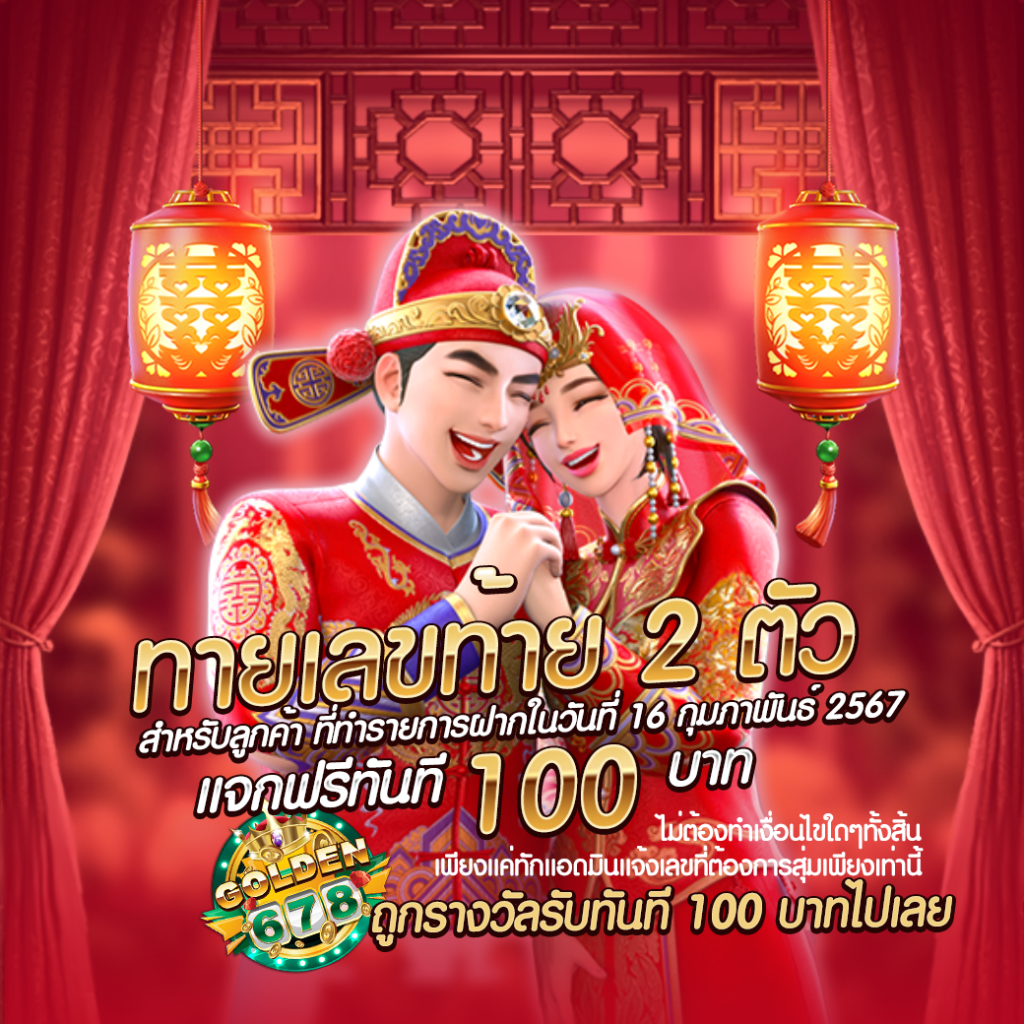 Golden678 – เว็บเกมส์ออนไลน์ มีครบจบที่เดียว