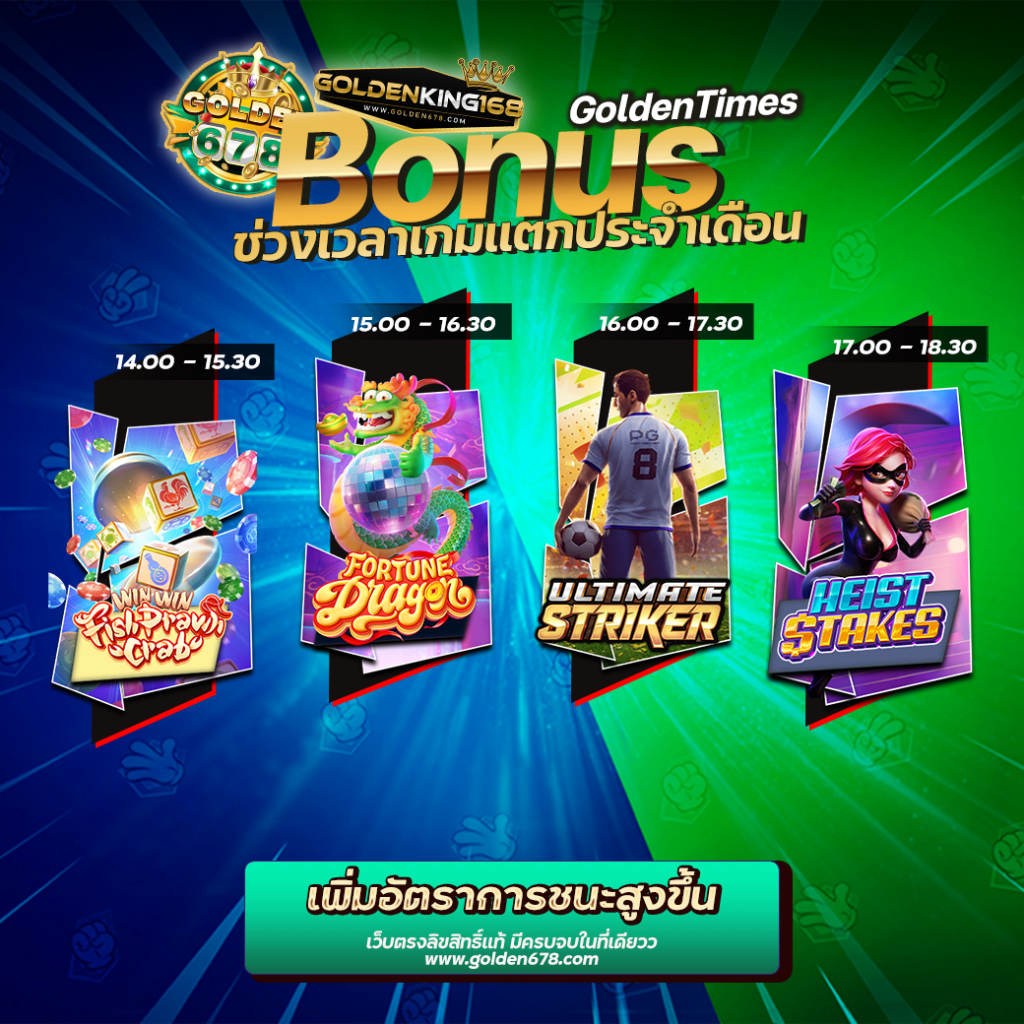 Golden678 – เว็บเกมส์ออนไลน์ มีครบจบที่เดียว