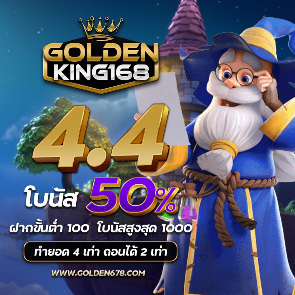 Golden678 – เว็บเกมส์ออนไลน์ มีครบจบที่เดียว