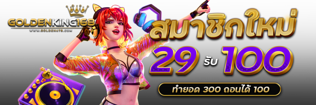 Golden678 – เว็บเกมส์ออนไลน์ มีครบจบที่เดียว