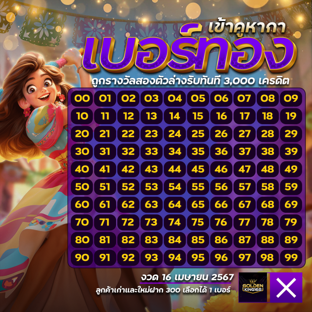 Golden678 – เว็บเกมส์ออนไลน์ มีครบจบที่เดียว