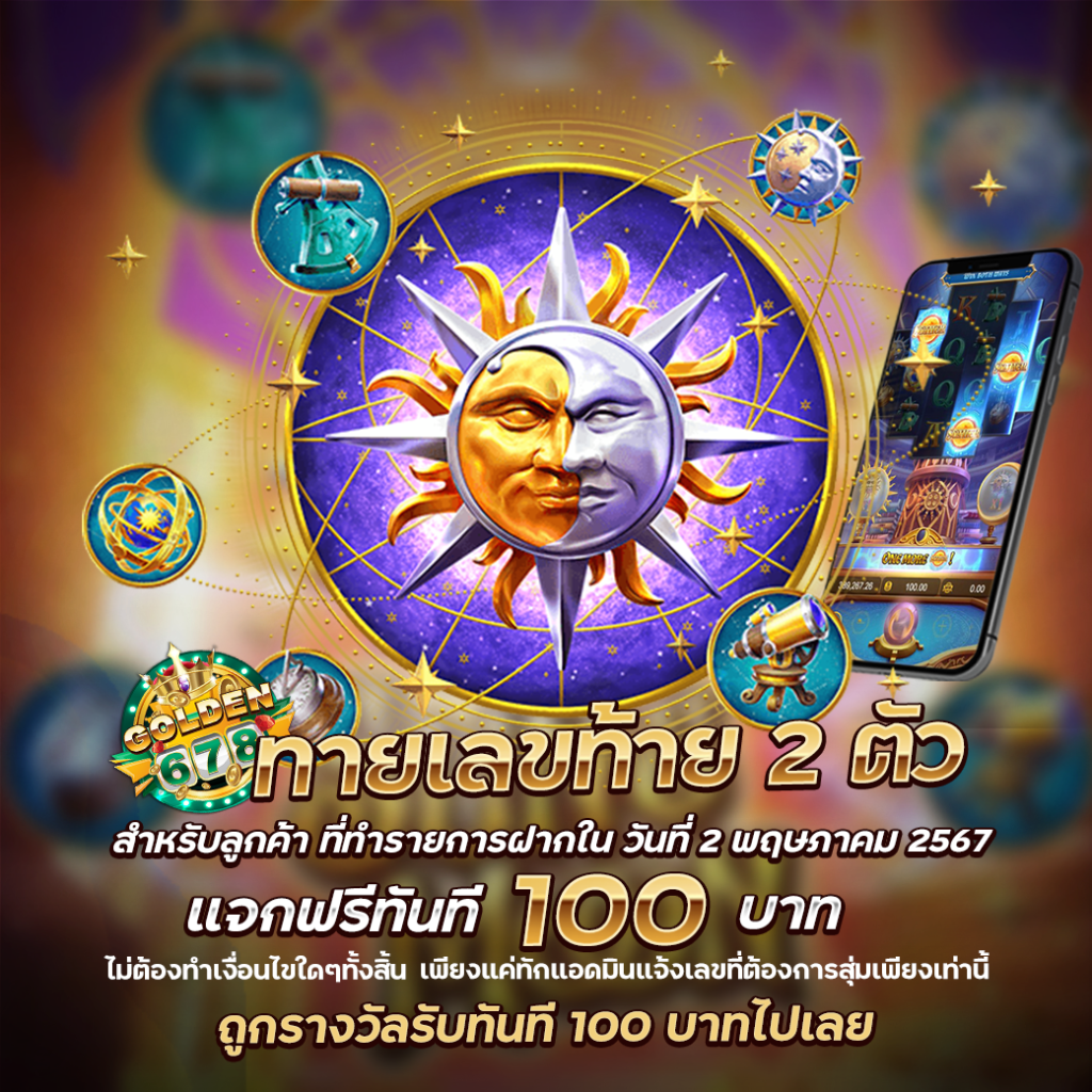 Golden678 – เว็บเกมส์ออนไลน์ มีครบจบที่เดียว