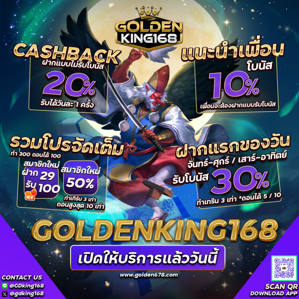 Golden678 – เว็บเกมส์ออนไลน์ มีครบจบที่เดียว