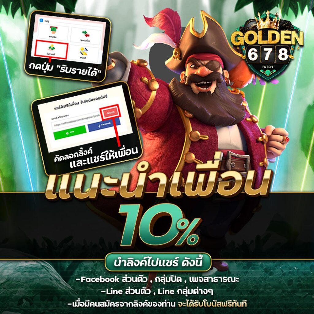 Golden678 – เว็บเกมส์ออนไลน์ มีครบจบที่เดียว