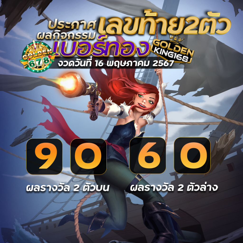 Golden678 – เว็บเกมส์ออนไลน์ มีครบจบที่เดียว