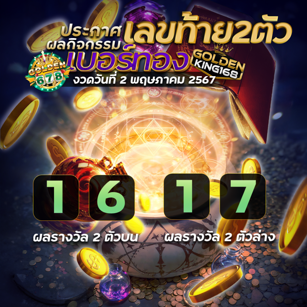 Golden678 – เว็บเกมส์ออนไลน์ มีครบจบที่เดียว