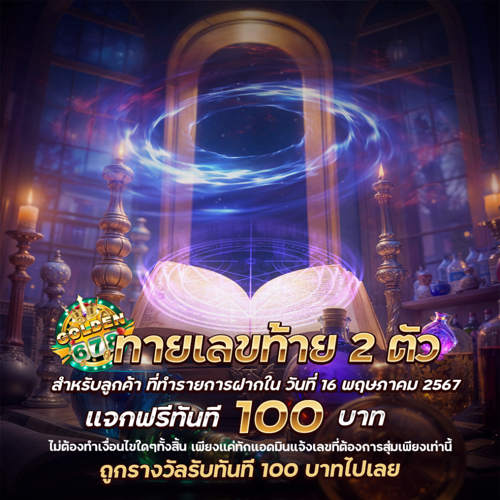 Golden678 – เว็บเกมส์ออนไลน์ มีครบจบที่เดียว