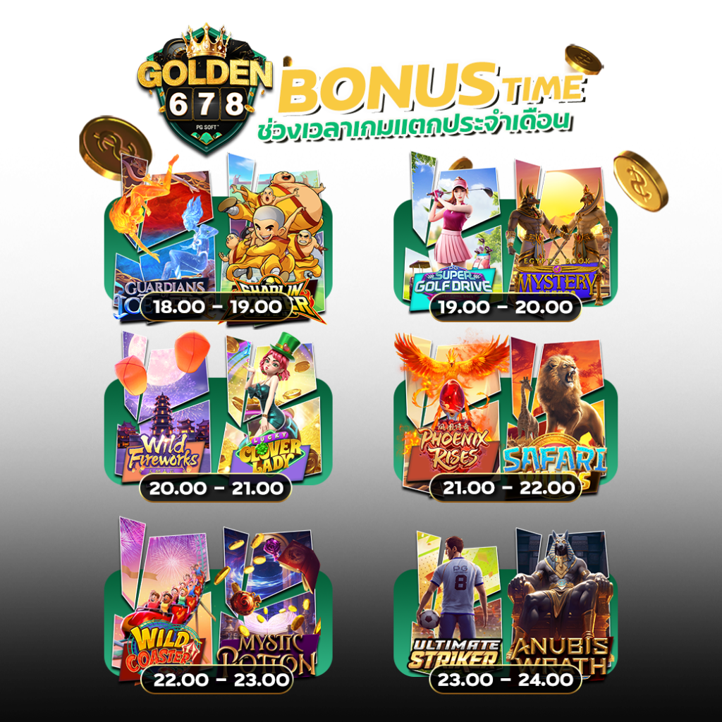 Golden678 – เว็บเกมส์ออนไลน์ มีครบจบที่เดียว