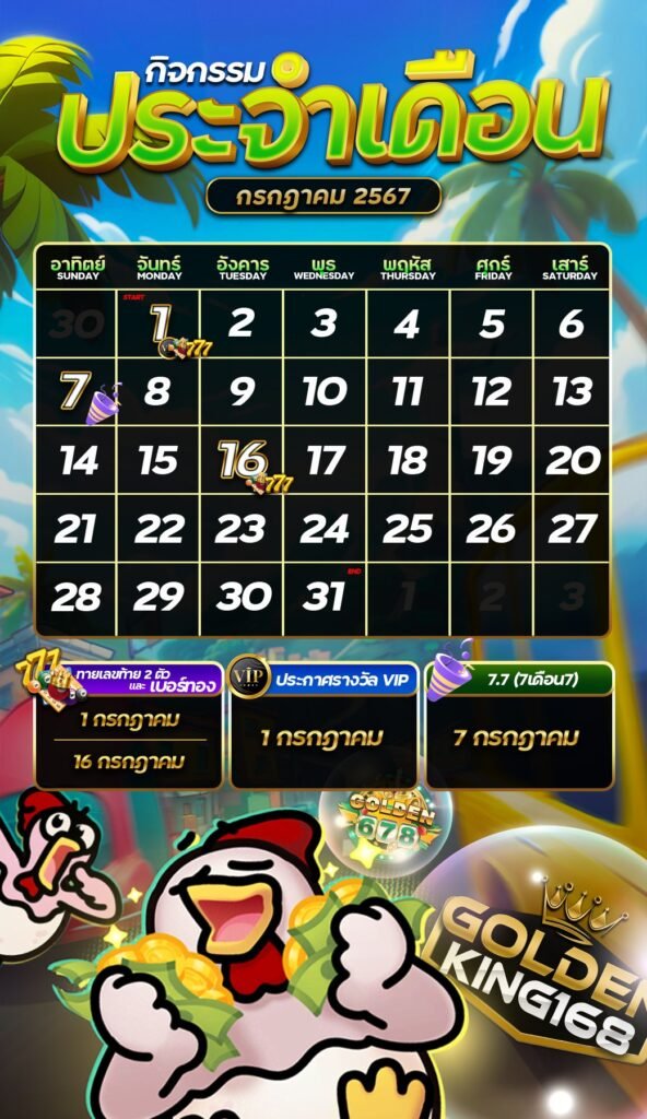 Golden678 – เว็บเกมส์ออนไลน์ มีครบจบที่เดียว