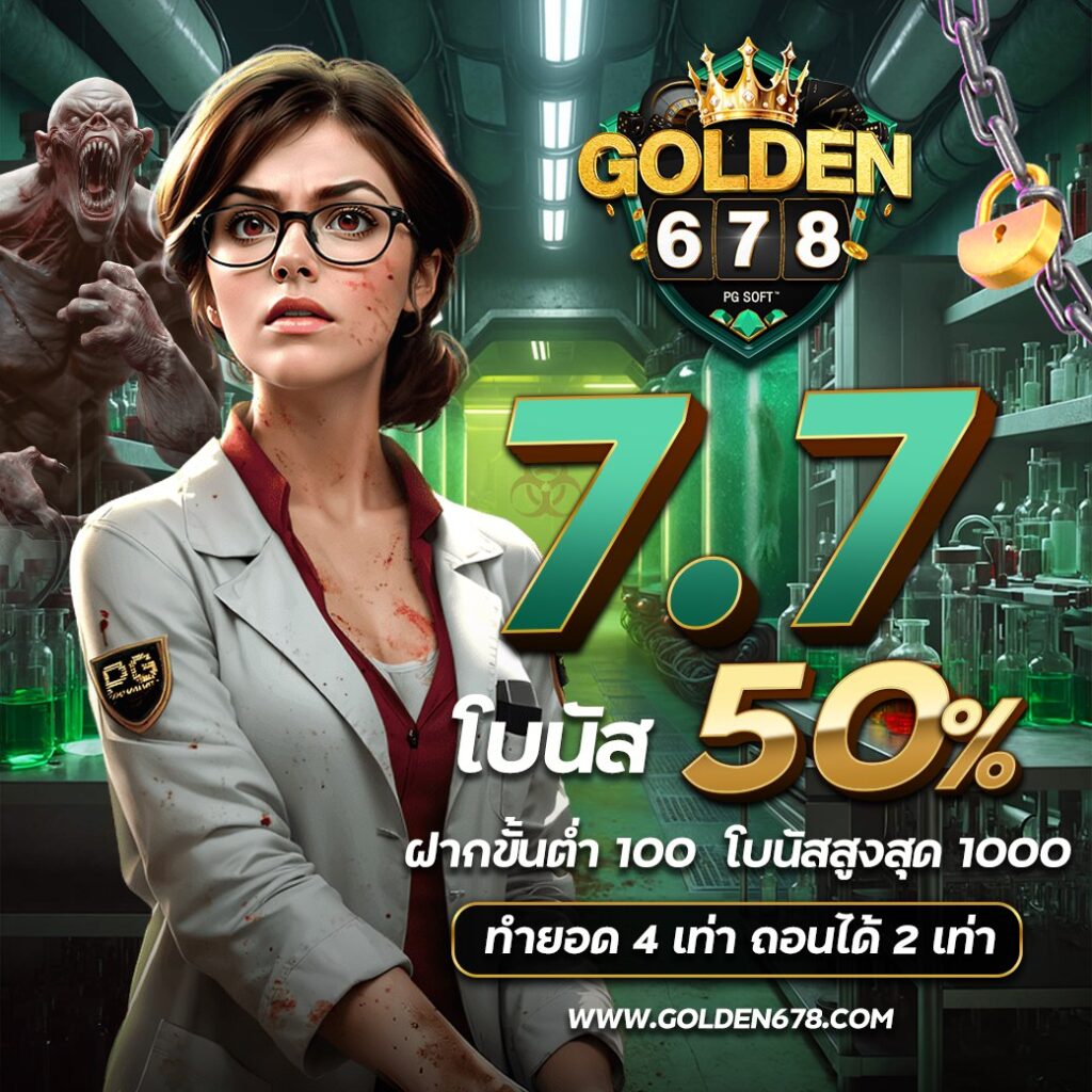 Golden678 – เว็บเกมส์ออนไลน์ มีครบจบที่เดียว