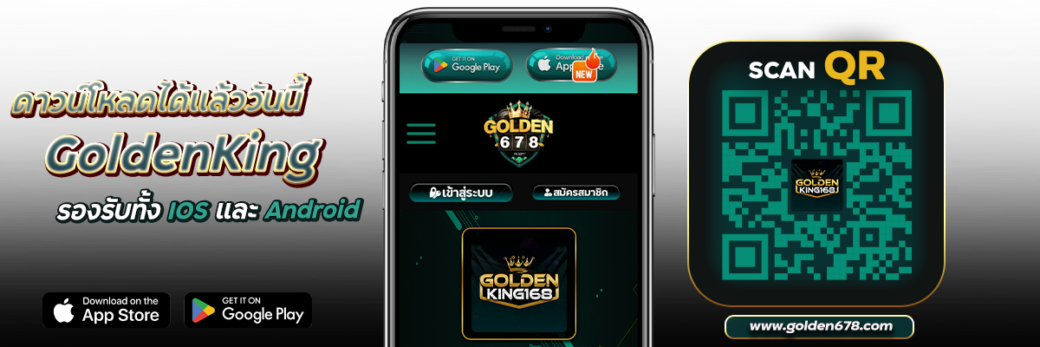 Golden678 – เว็บเกมส์ออนไลน์ มีครบจบที่เดียว