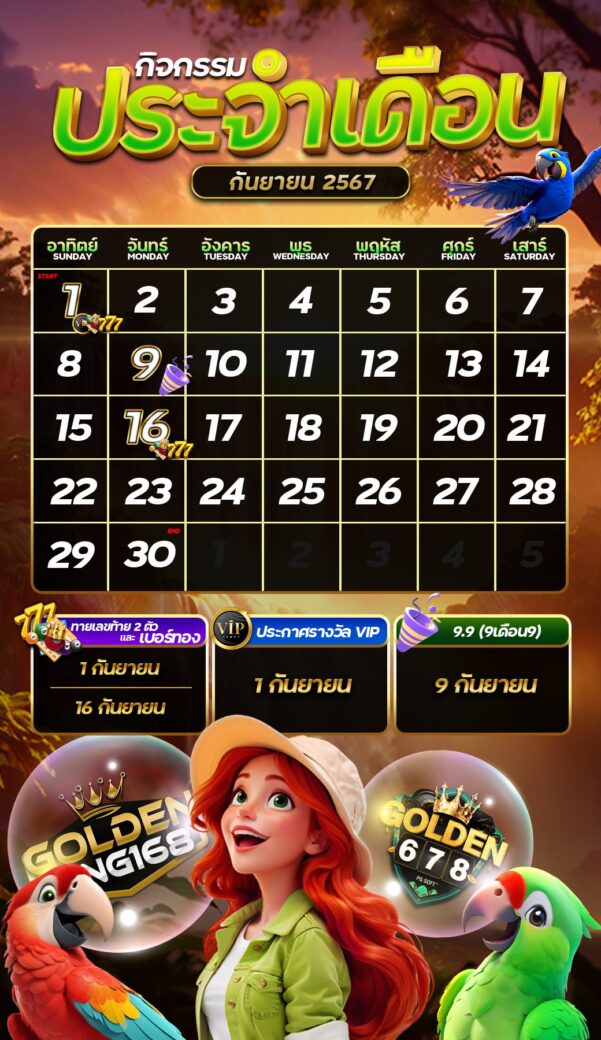 Golden678 – เว็บเกมส์ออนไลน์ มีครบจบที่เดียว