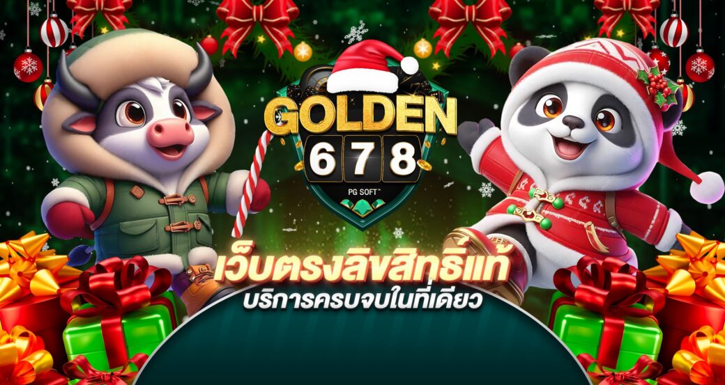 Golden678 – เว็บเกมส์ออนไลน์ มีครบจบที่เดียว