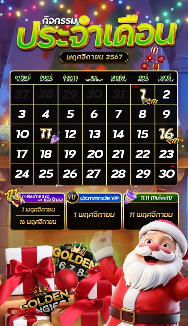 Golden678 – เว็บเกมส์ออนไลน์ มีครบจบที่เดียว