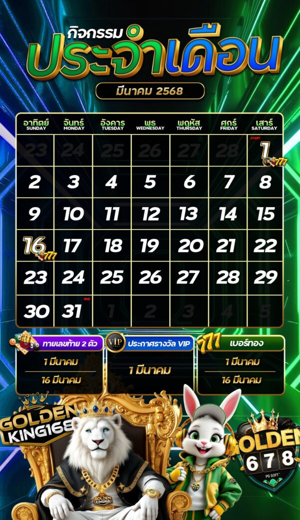 Golden678 – เว็บเกมส์ออนไลน์ มีครบจบที่เดียว