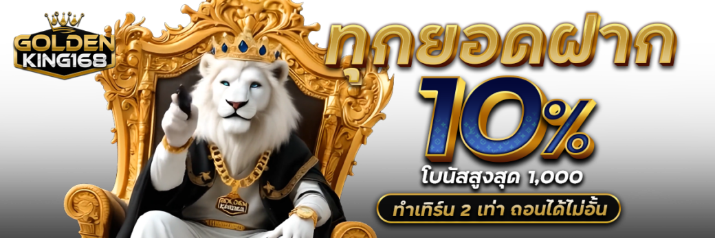 Golden678 – เว็บเกมส์ออนไลน์ มีครบจบที่เดียว