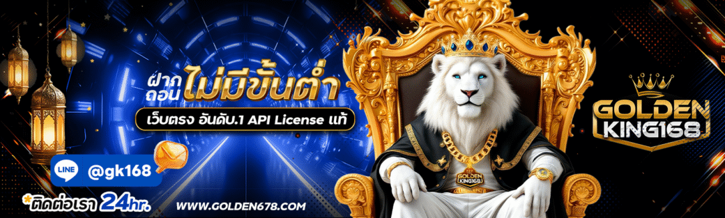 Golden678 – เว็บเกมส์ออนไลน์ มีครบจบที่เดียว