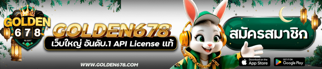 Golden678 – เว็บเกมส์ออนไลน์ มีครบจบที่เดียว