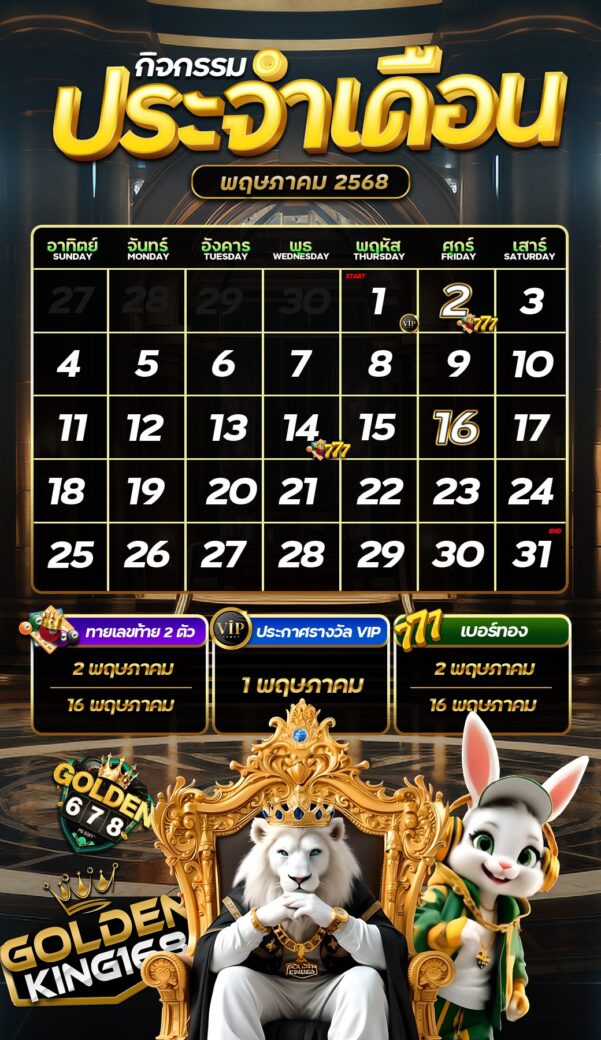 Golden678 – เว็บเกมส์ออนไลน์ มีครบจบที่เดียว