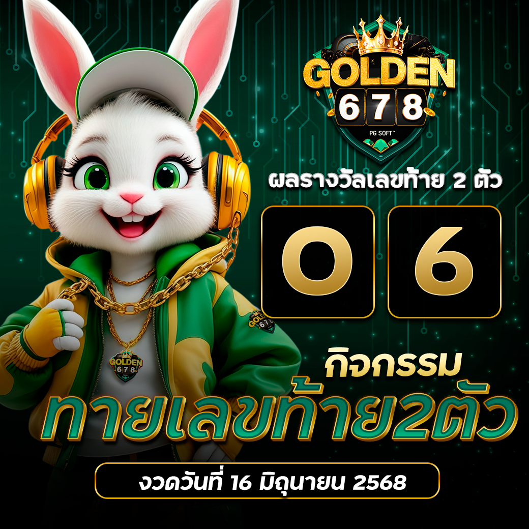 Golden678 – เว็บเกมส์ออนไลน์ มีครบจบที่เดียว