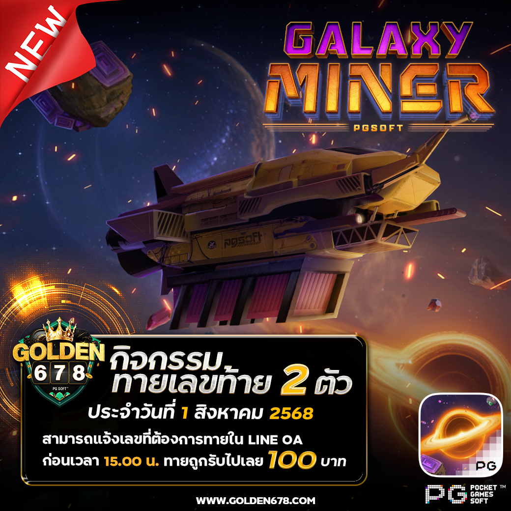 Golden678 – เว็บเกมส์ออนไลน์ มีครบจบที่เดียว