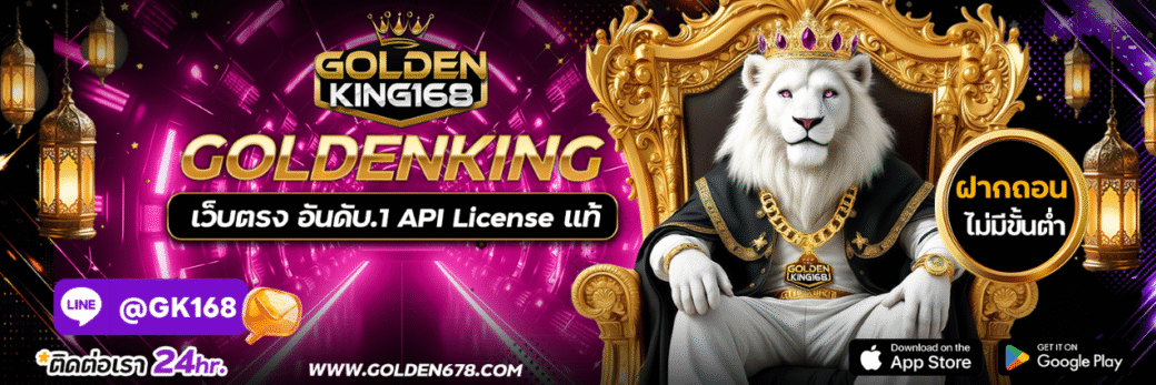 Golden678 – เว็บเกมส์ออนไลน์ มีครบจบที่เดียว
