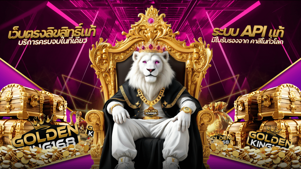Golden678 – เว็บเกมส์ออนไลน์ มีครบจบที่เดียว