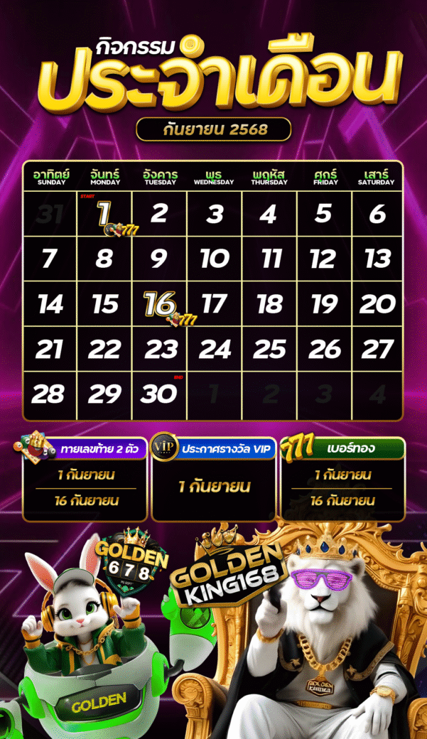 Golden678 – เว็บเกมส์ออนไลน์ มีครบจบที่เดียว