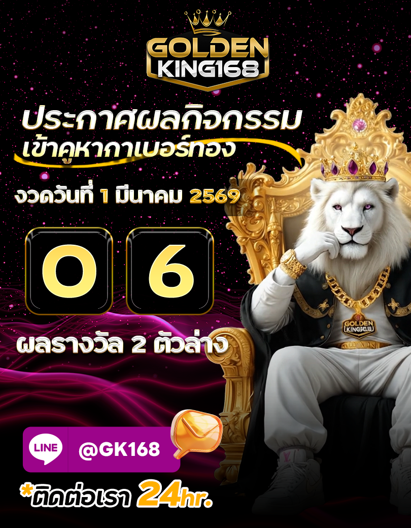 Golden678 – เว็บเกมส์ออนไลน์ มีครบจบที่เดียว