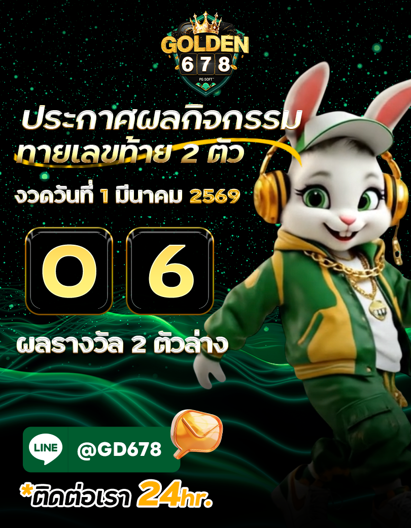 Golden678 – เว็บเกมส์ออนไลน์ มีครบจบที่เดียว